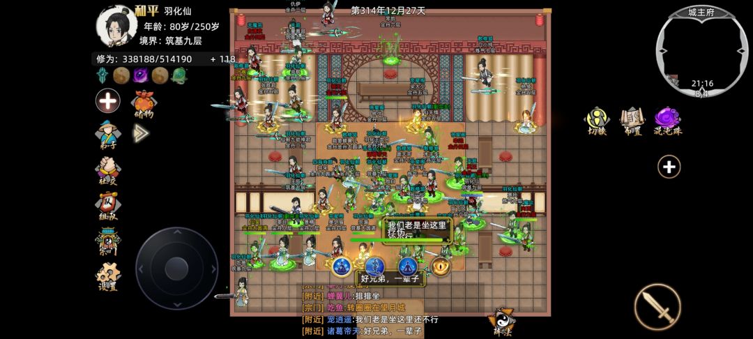 羽化仙朝拍了二测纪念照呀 6