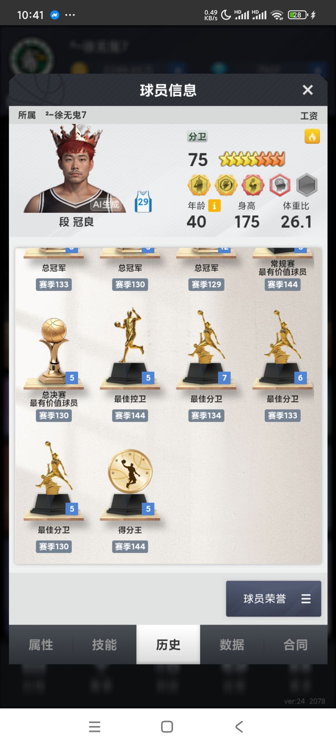 再见👋🏻 3