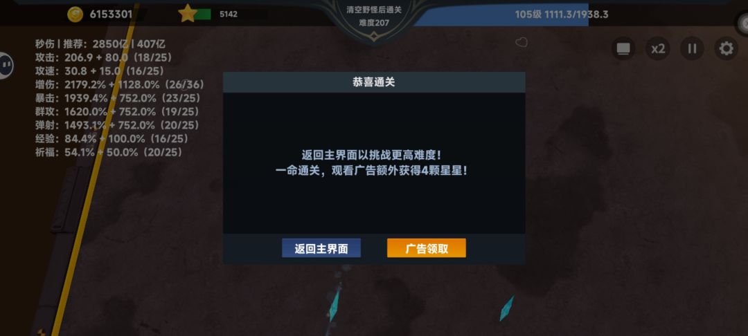 闲 3