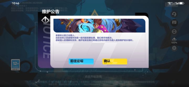连个时间都不给吗？截图