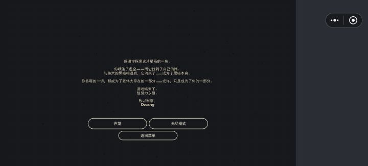 3.6小时结束截图
