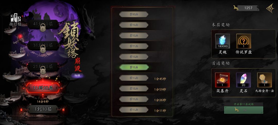 崩毁模式法术流 1