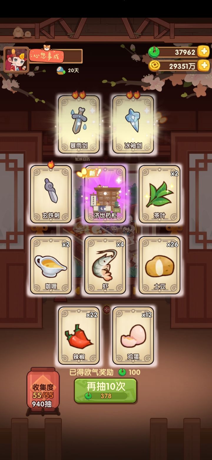 【侠影仙踪】94发截图
