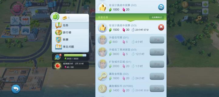 这个任务在哪?怎么做?截图