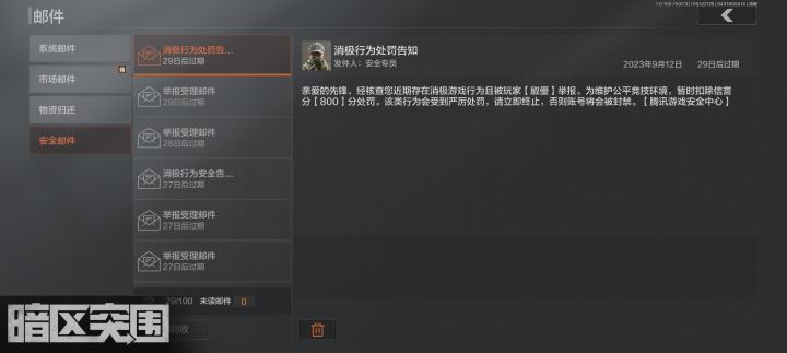 这个游戏,都快被逼退游了截图