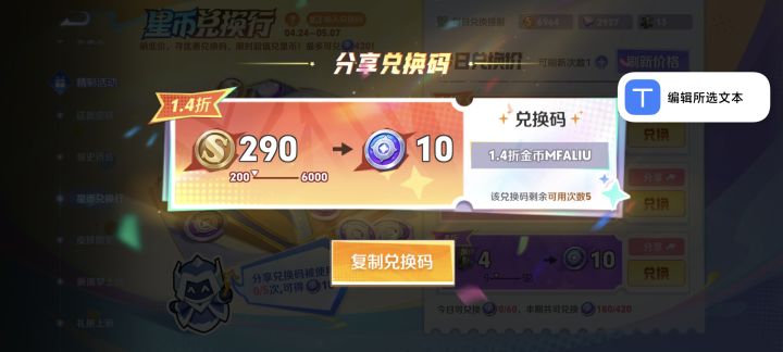1.4折截图