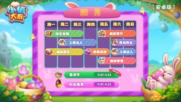 活动日历 | 4月第1周