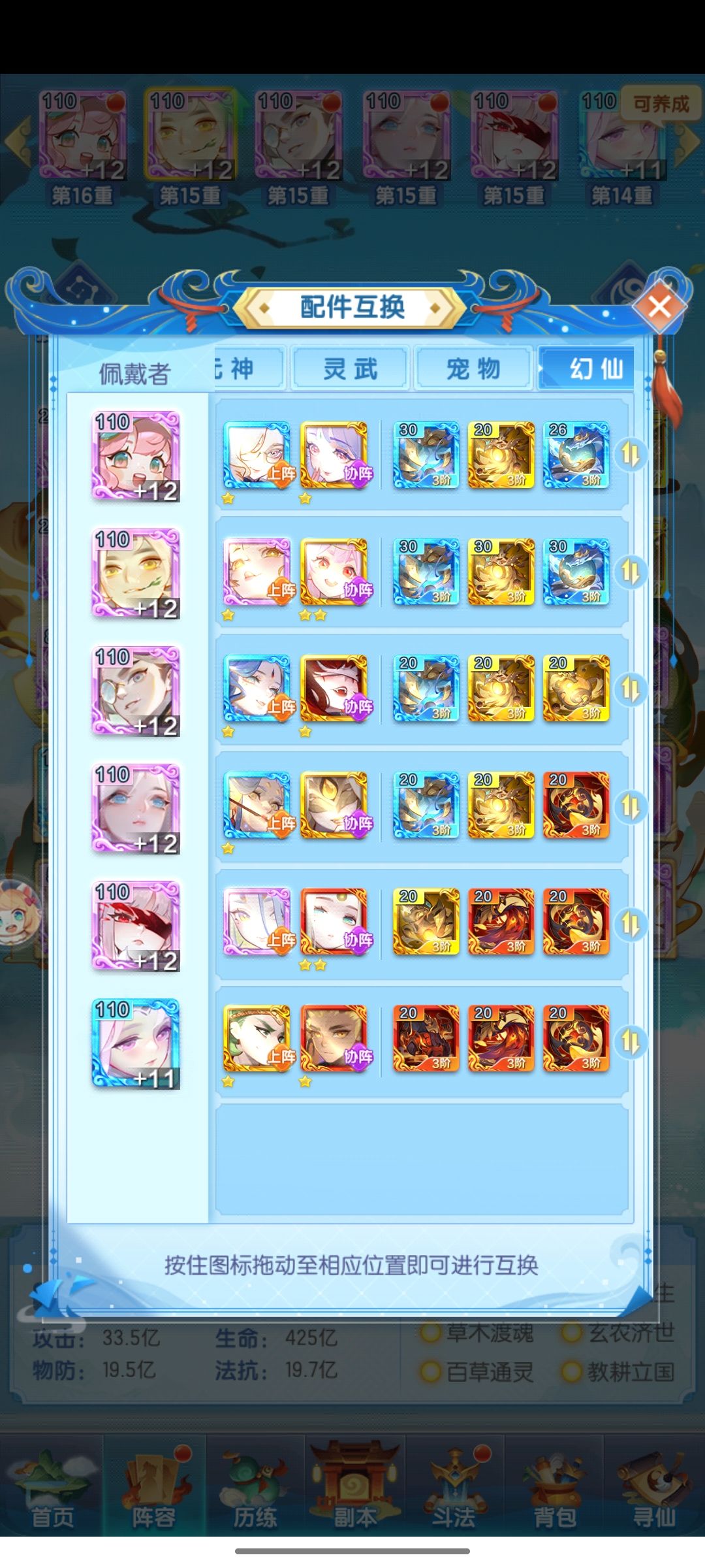110级打卡 3