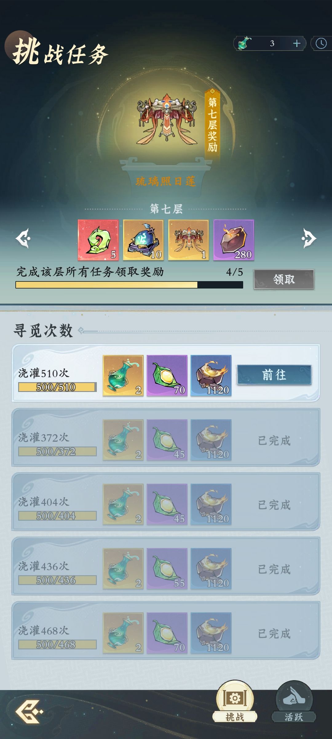 半年两次的第一次 1