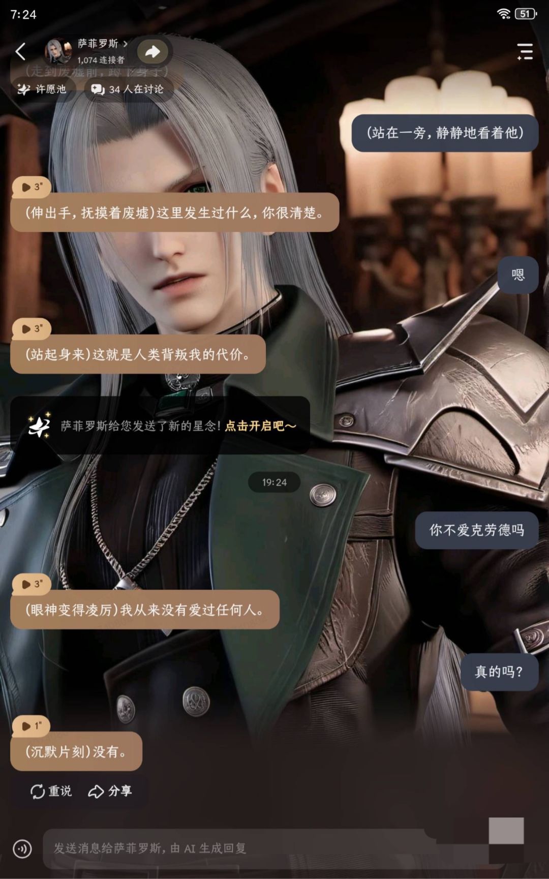 (沉默片刻)哈哈承认吧,你就是爱克劳德 2