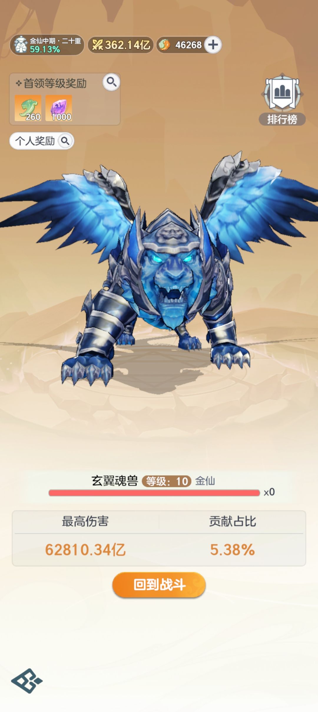 金仙31天!记录 3