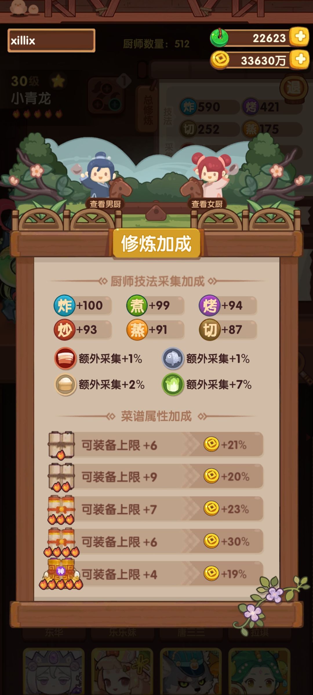 记录一下 2