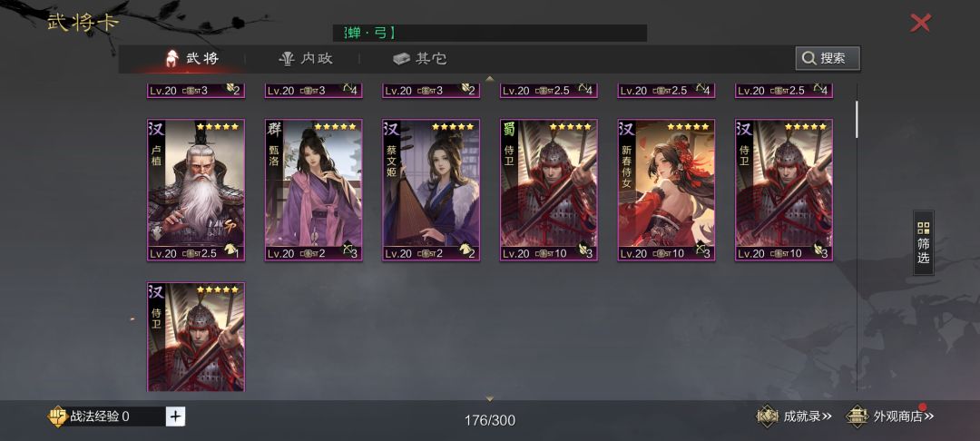 这几个武将能玩吗备战区我没看到报名赛季 1