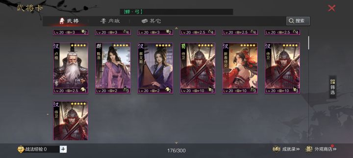 这几个武将能玩吗备战区我没看到报名赛季截图
