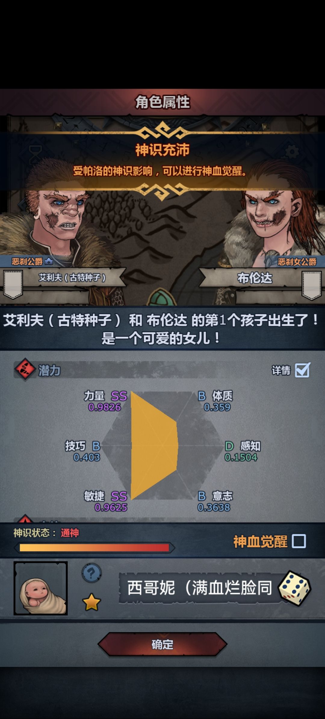 随手一配 2