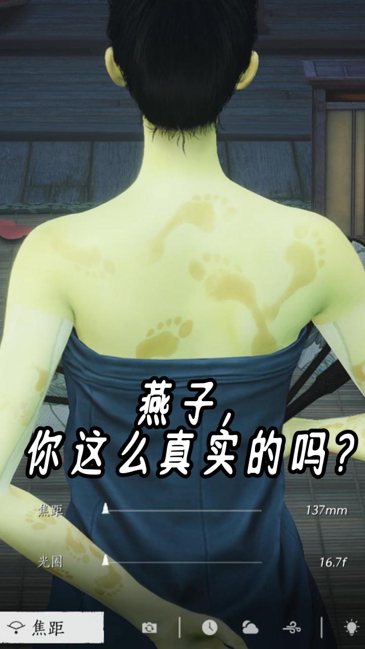 燕云萌新日常截图