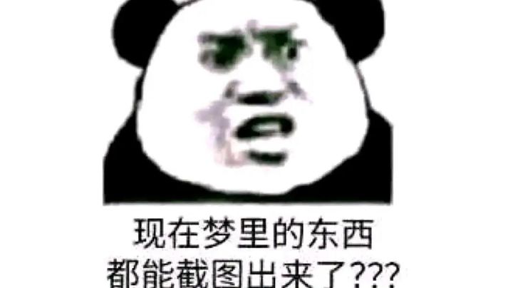 南瓜王YYDS截图