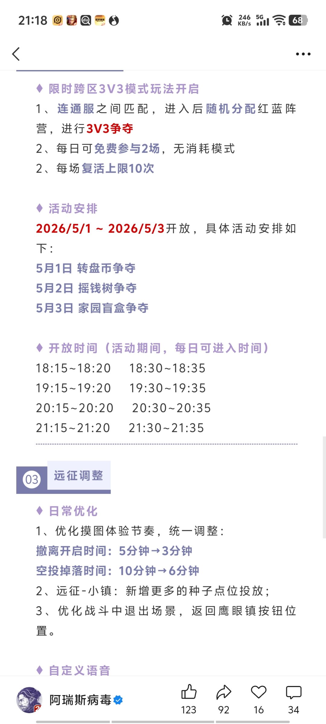 你们修bug给我修好呀 1