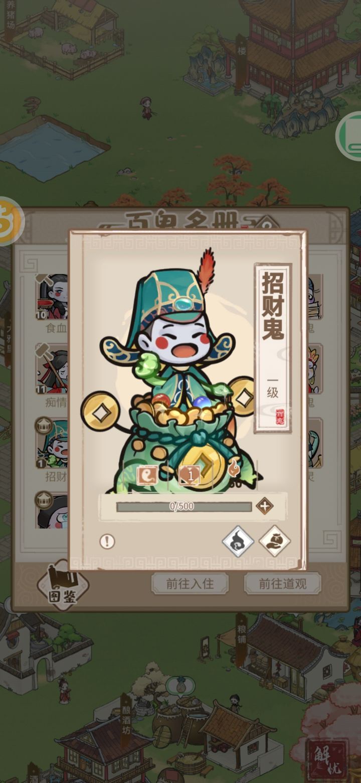 话说招财鬼和野鬼一样没技能,那碎片有什么用吗?截图