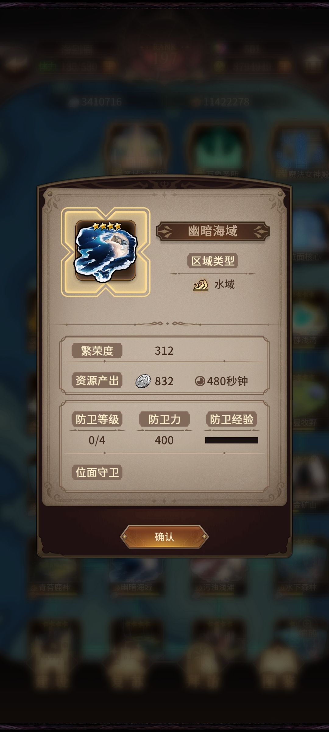 防卫经验咋弄 1