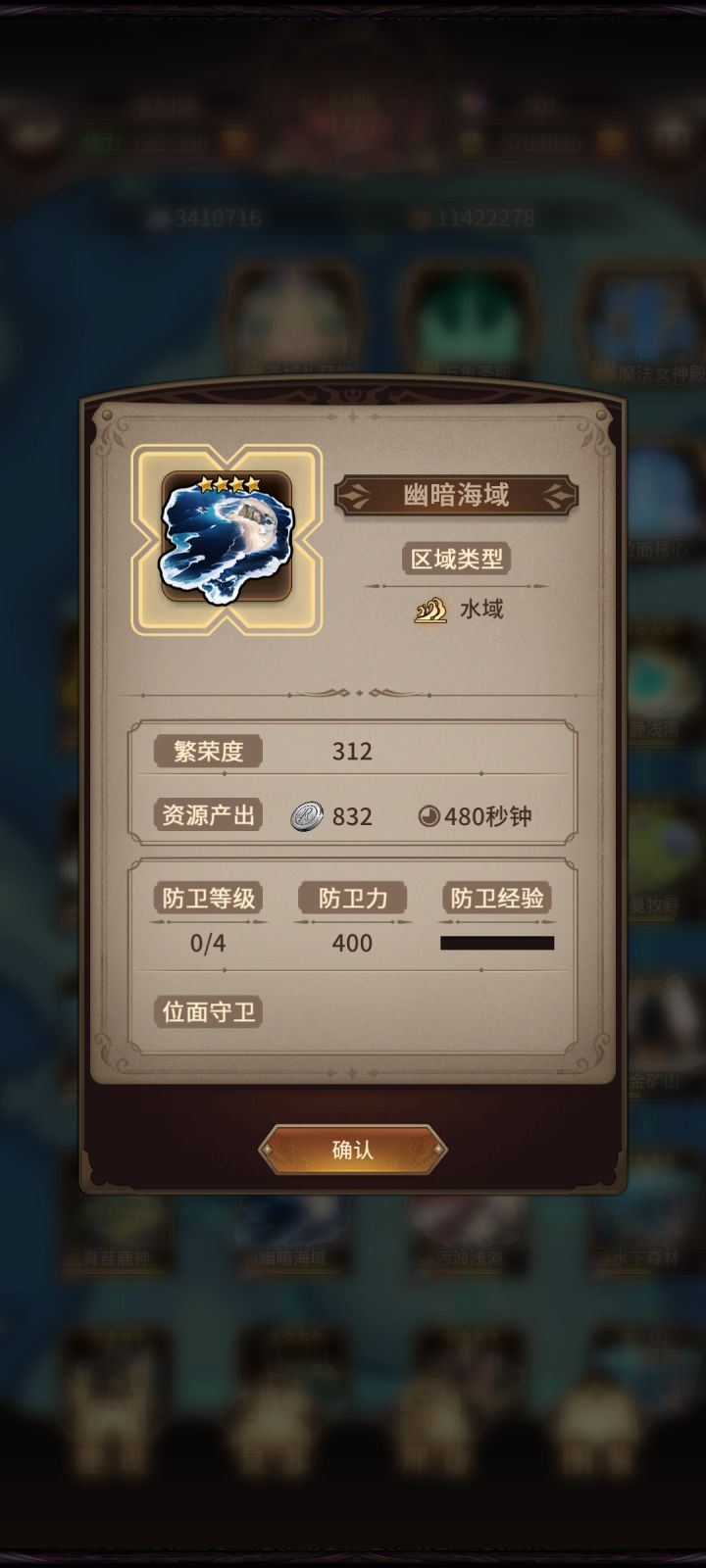 防卫经验咋弄截图