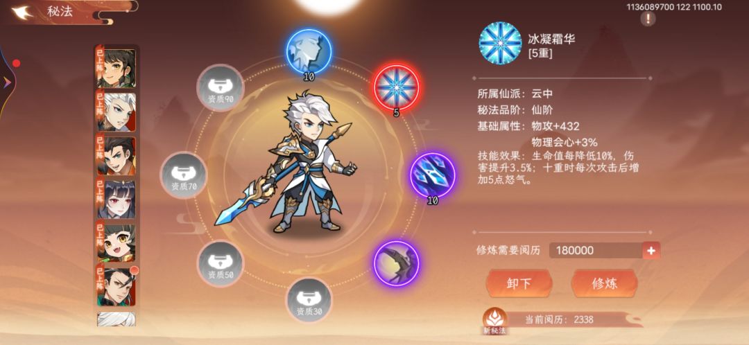 关于纵横旅人的一点策划建议3 2