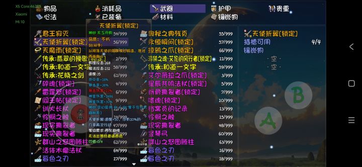 哪个职业用的武器?给我龙虎山真是白瞎了截图