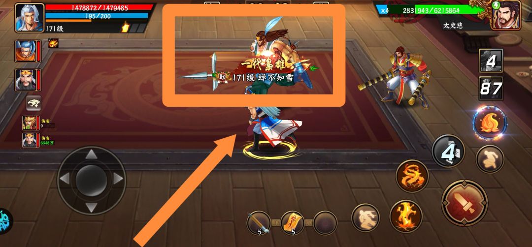 【大神答疑】之江东之战怎么走? 3