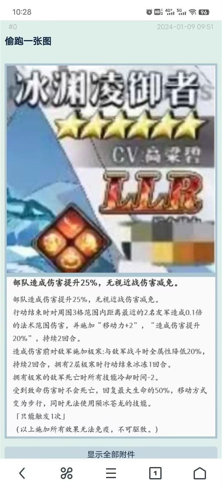 LLR是什么鬼?截图