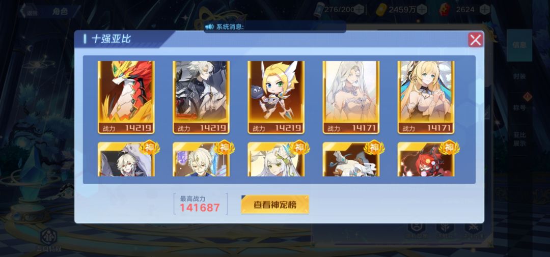 萌新收徒 2