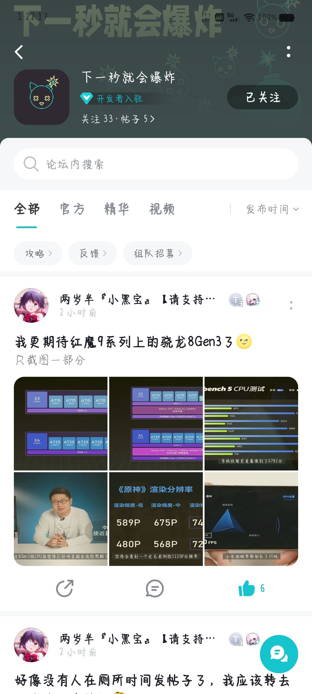我以后在下一秒就会爆炸这论坛发帖子了🌝 2