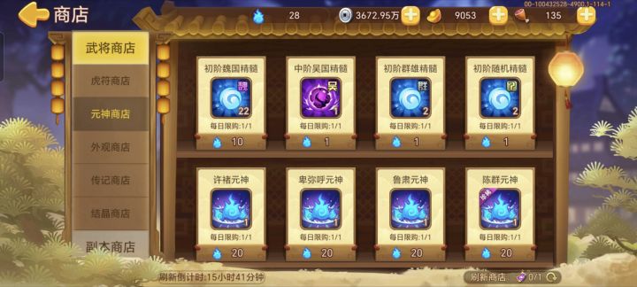 陈群,不错不错截图