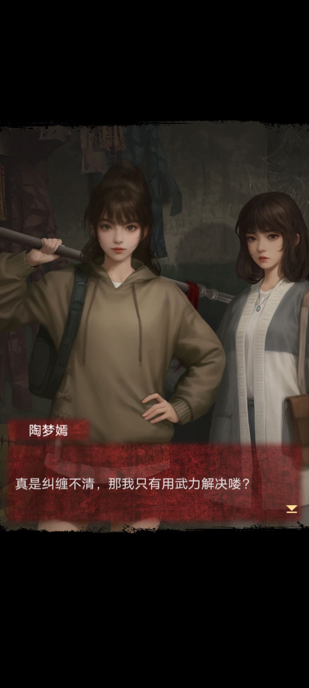 无间梦境 纸嫁衣5 1