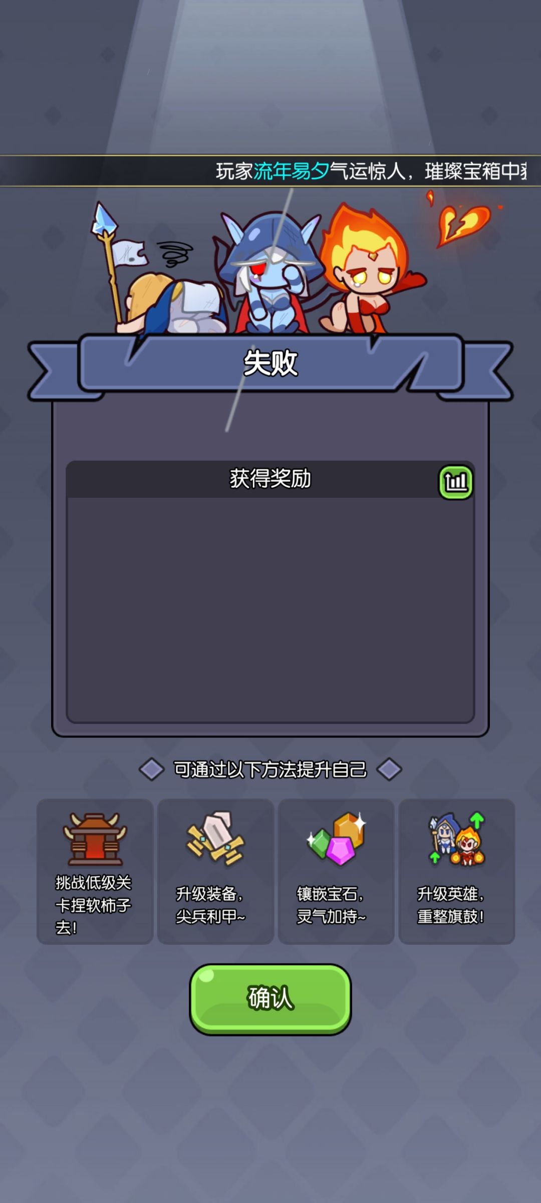 试玩关都能过不去嘛 2