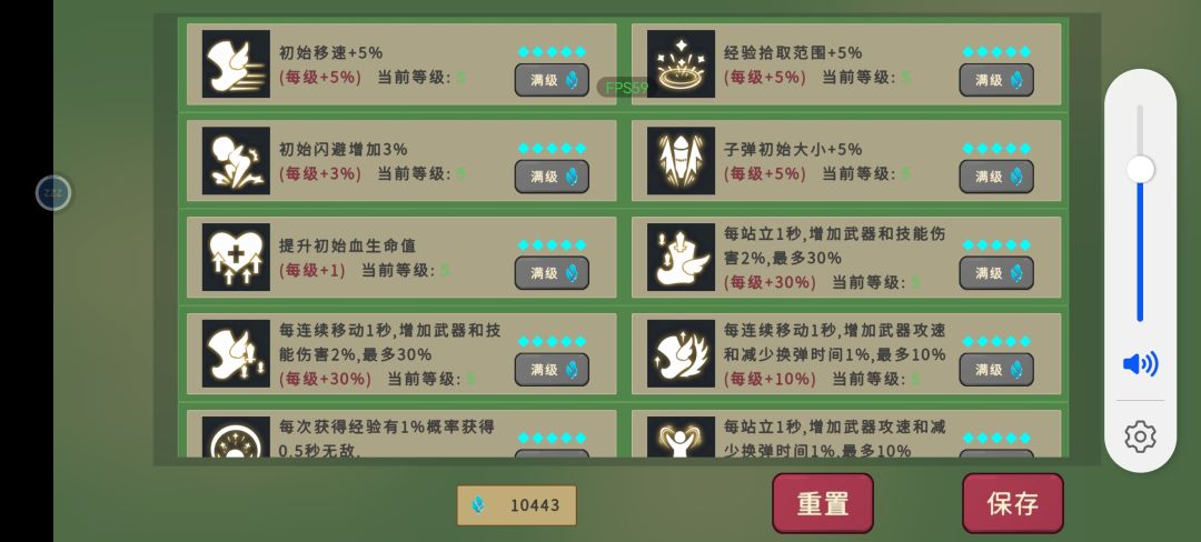 为什么我全部点满级了还是感觉好难打,最多打到20分钟就死了 1