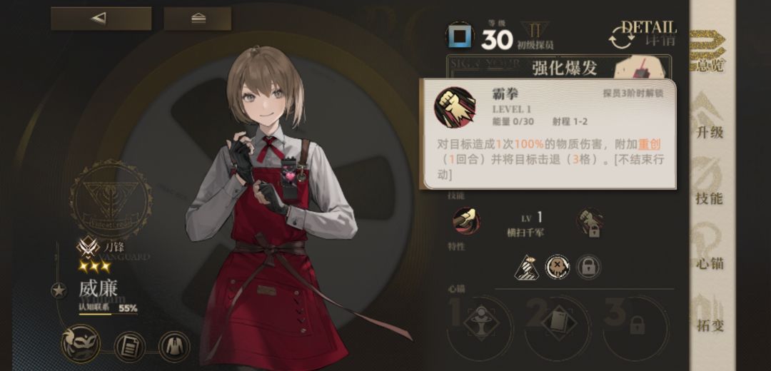 关于蕾娜塔的一些个人思考🤔 3