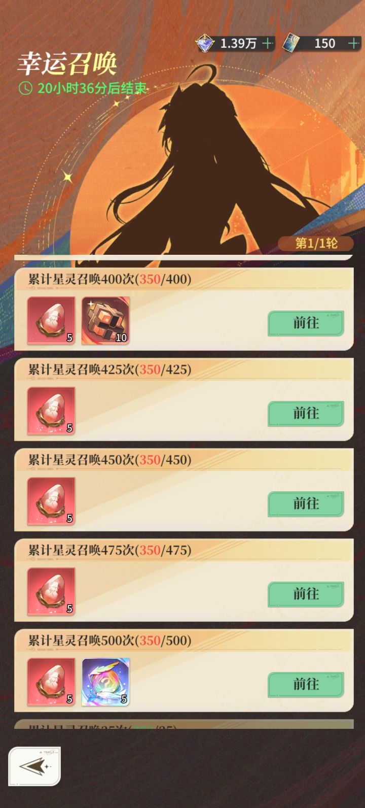 零氪,活动马上结束了截图