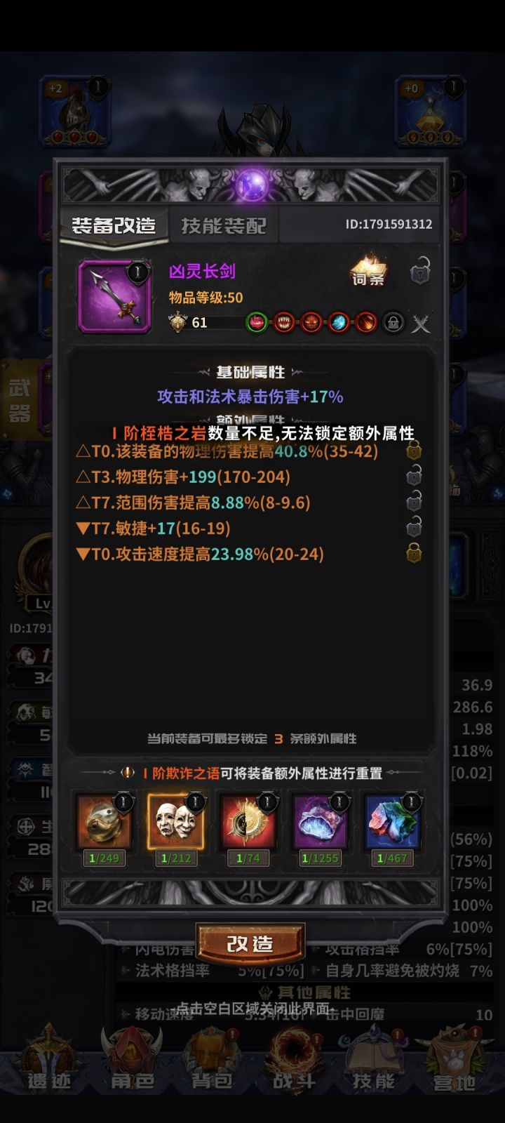 请问为啥这样提示呀？截图