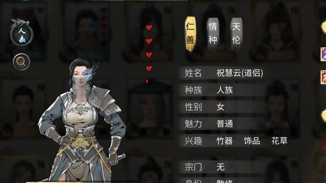 青莲剑仙软饭流攻略，强无敌截图