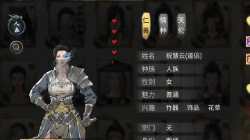 青莲剑仙软饭流攻略，强无敌