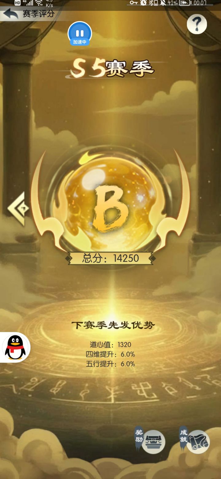 【国庆存档】国庆节快乐!截图