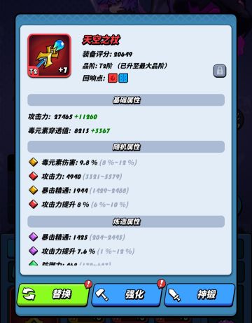 必备武器（备用穿透流武器预测）