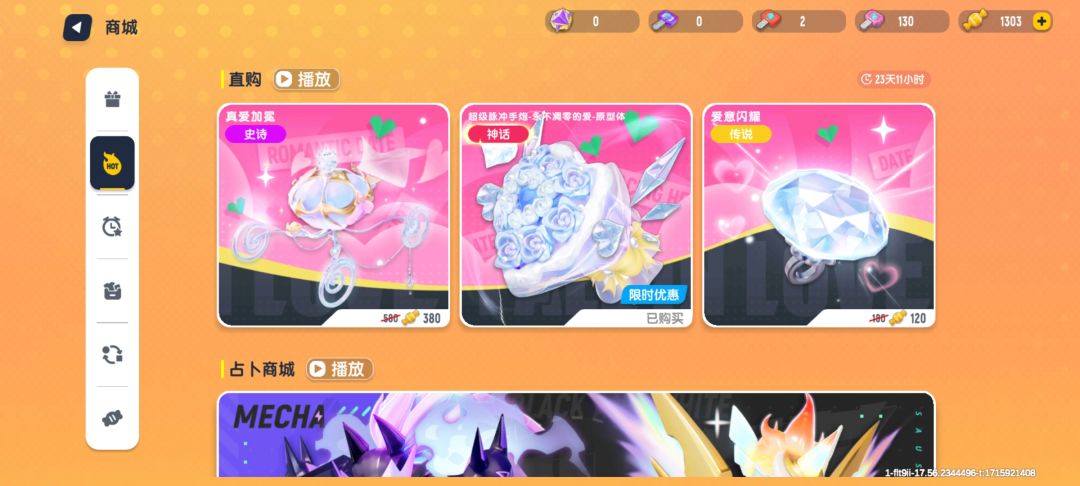限时特惠 1