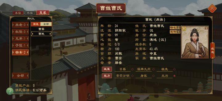 地方士绅的女子怎么收入后宫截图
