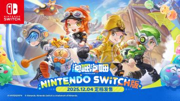 久等了小勇士们！《泡姆泡姆》Nintendo Switch版本将于2025.12.04定档发售！一同体验这趟奇妙的旅程吧~