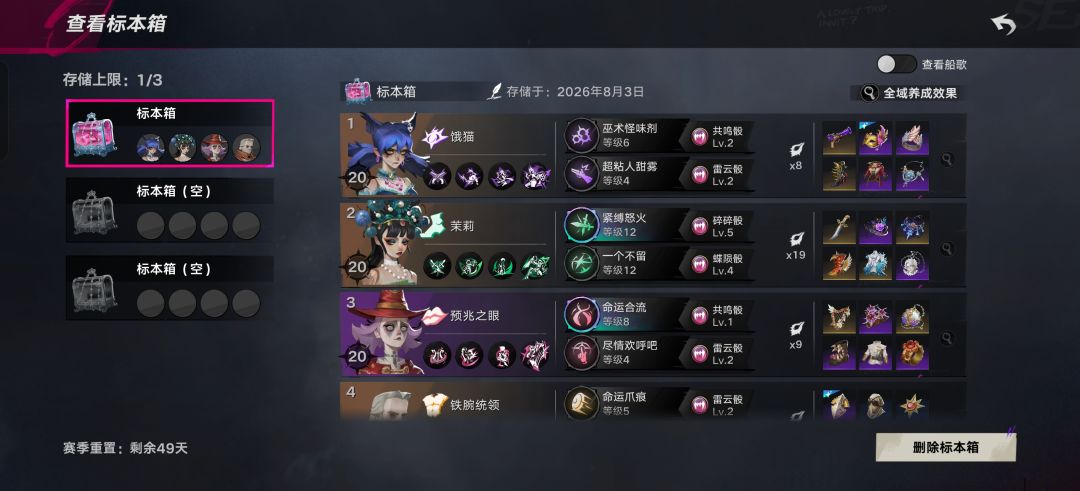 求教阵容 1