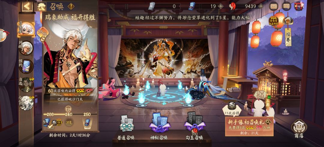 真服了阴阳师我艹 2