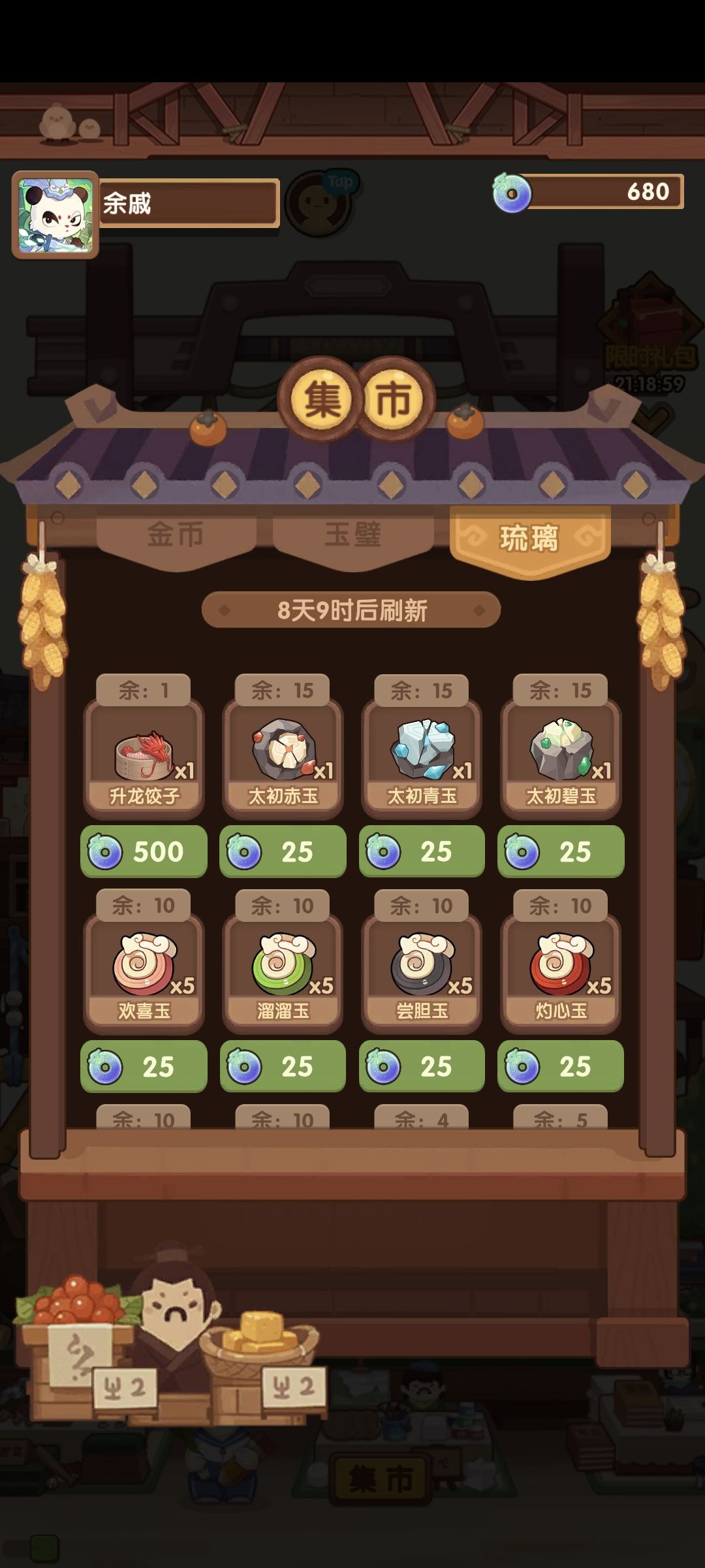 升龙饺子的食谱值得换吗 1