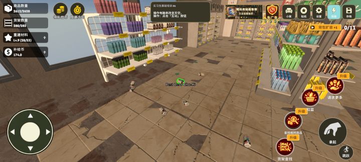 就剩这个啤酒死活捡不起来截图