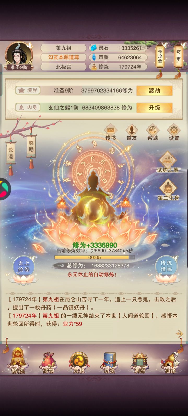 现在还有必要走帝王路吗?截图